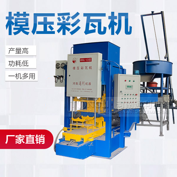 里有賣水泥瓦機？價格如何？